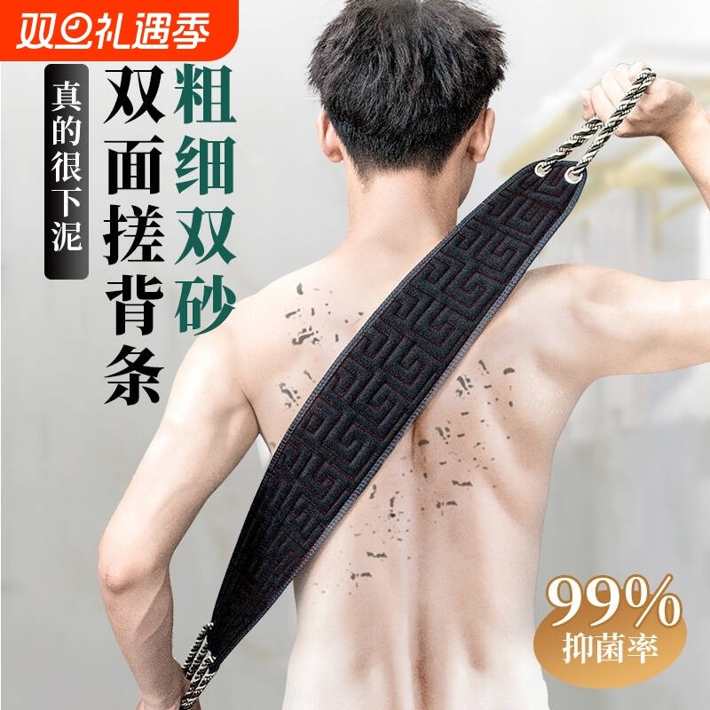搓澡巾擦后背男士专用洗澡巾强力搓泥神器家用粗砂长条沐浴手套女
