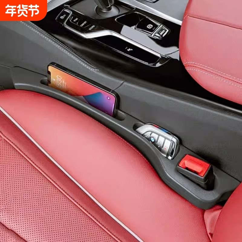 汽车座椅缝隙塞条车内装饰用品大全车载夹缝防漏填补条收纳储物盒,汽车用品/电子/清洗/改装,车载收纳箱/袋/盒,淘宝优惠券,粉丝福利购,淘宝优惠卷