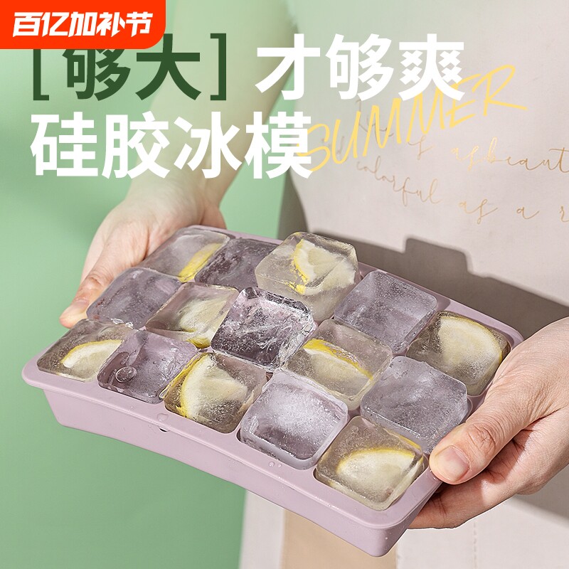 德国冻冰块模具软矽胶大块家用冰格大容量食品级冷冻带盖子制冰盒