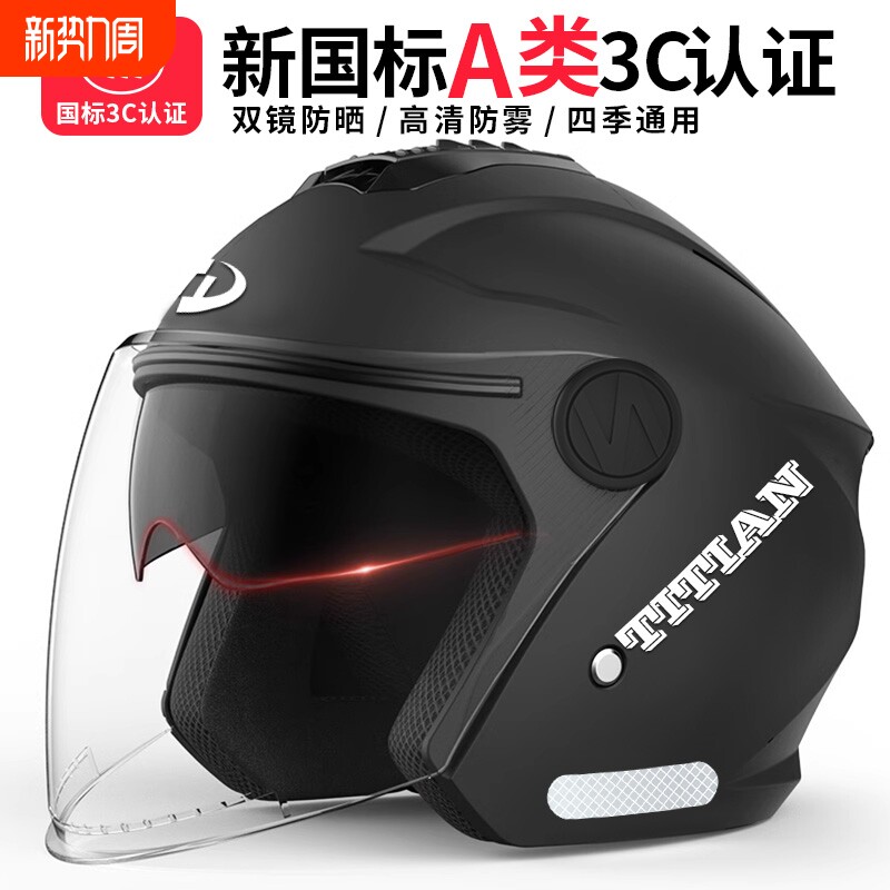 3C头盔电动车男女冬季保暖摩托车四季通用半盔A防雾双镜护耳蓝牙