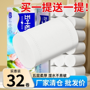 32卷卷纸卫生纸家庭实惠装 擦手纸大粗卷无芯卷筒纸厕所卫生间纸巾