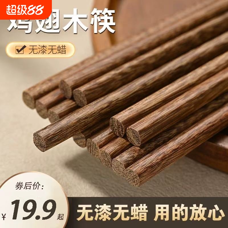 鸡翅木筷子家用高档抗菌防霉2025新款合金防滑酒店耐高温餐具无蜡