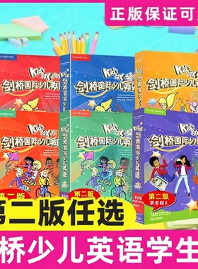 级别任选Kid'sBox剑桥国际少儿英语第二版学生包1一2二3三4四5级点读版用书KB英语光盘互动DVD指导5-12岁学生用入门级正版