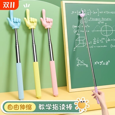 可伸缩指读棒儿童阅读手指教棒