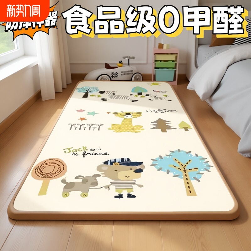双面加厚床边垫安全无味无甲醛地垫家用防水防潮床边垫儿童防掉床