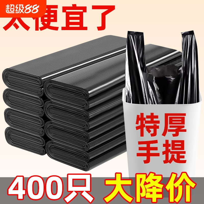 特厚垃圾袋家用宿舍黑色手提式办公室清洁袋批发一次性塑料袋厨房