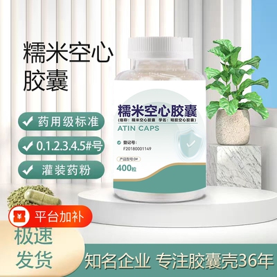 糯米胶囊壳猫咪空胶囊|千人加购