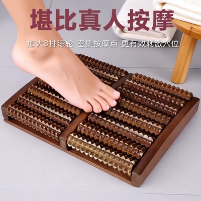 实木款足底按摩器经络疏通脚底