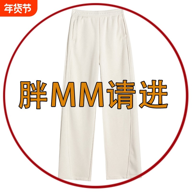 大码桑蚕丝羊毛呢阔腿裤女秋冬新款高腰垂感加绒直筒裤糯米长裤子,女装/女士精品,大码裤装,淘宝优惠券,粉丝福利购,淘宝优惠卷