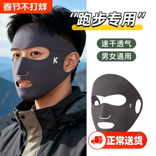 跑步面罩专用男款冬季2025新款防风防寒全脸口罩防冻脸运动脸基尼