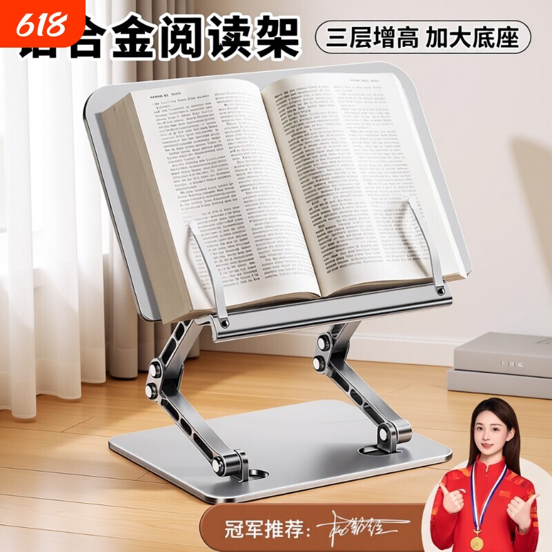 铝合金书架乐谱架阅读架多功能阅读读书支架神器看书架可升降成人金属读书学习床上折叠旋转书本固定落地书写