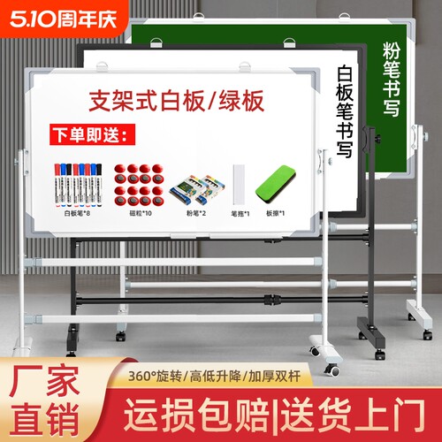 可移动挂式白板|超1.3万次加购