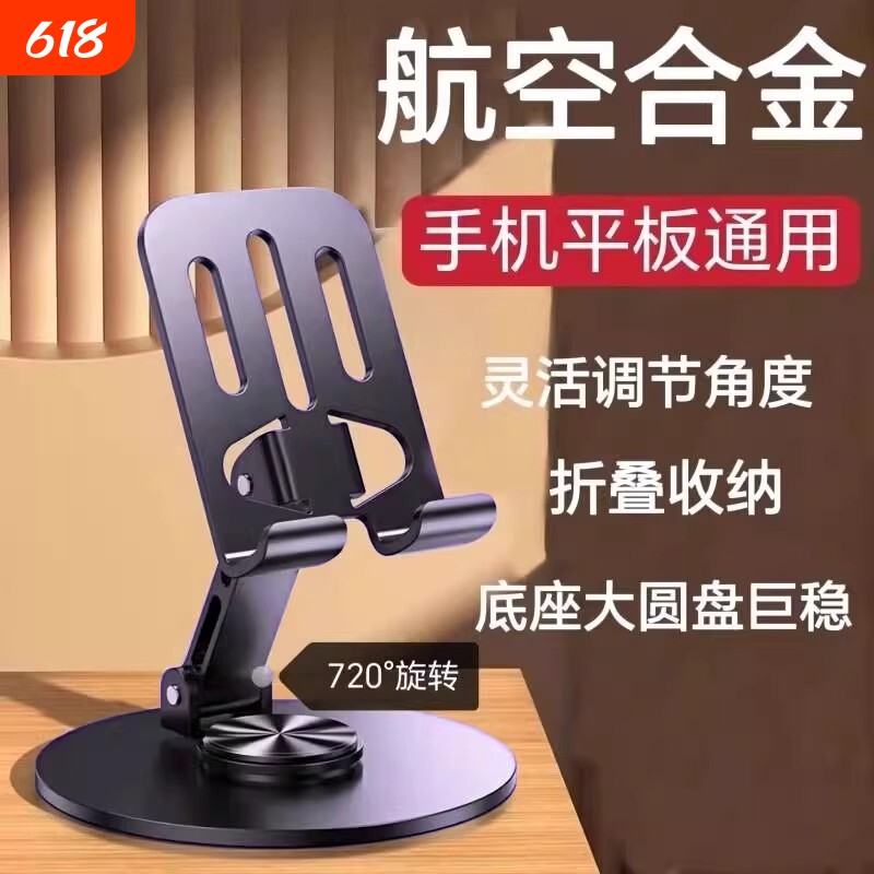 手机支架懒人拍摄桌面直播专用手机架平板iPad支撑架万能通用固定架子可调节升降2026新款网课创意拍视频拍照