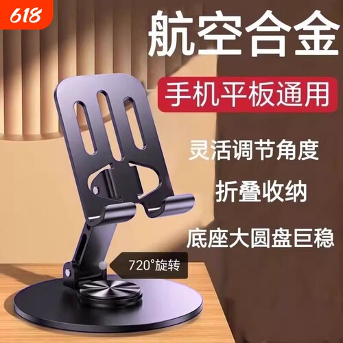 手机支架懒人拍摄桌面直播专用手机架平板iPad支撑架万能通用固定架子可调节升降2026新款网课创意拍视频拍照