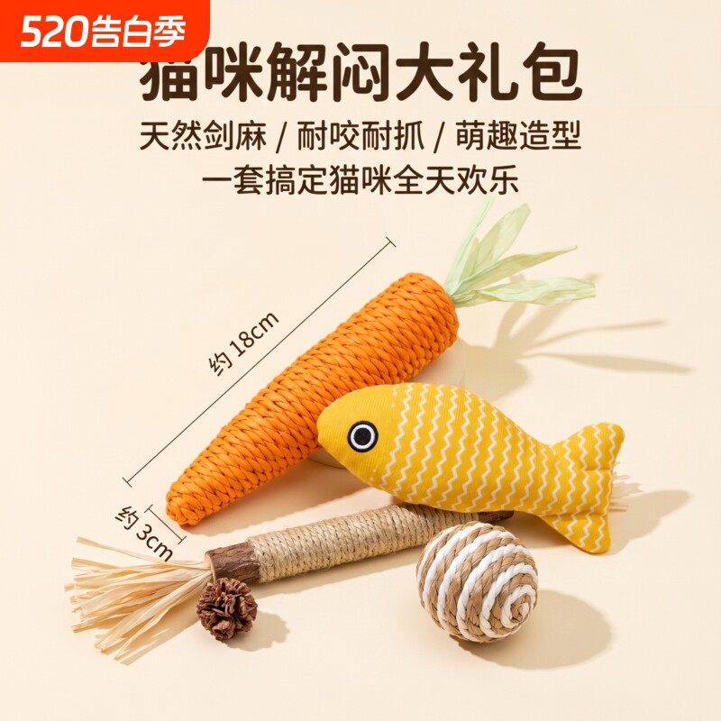 木天蓼磨牙棒猫玩具猫咪自嗨解闷逗猫棒猫薄荷球耐咬洁齿猫咪用品
