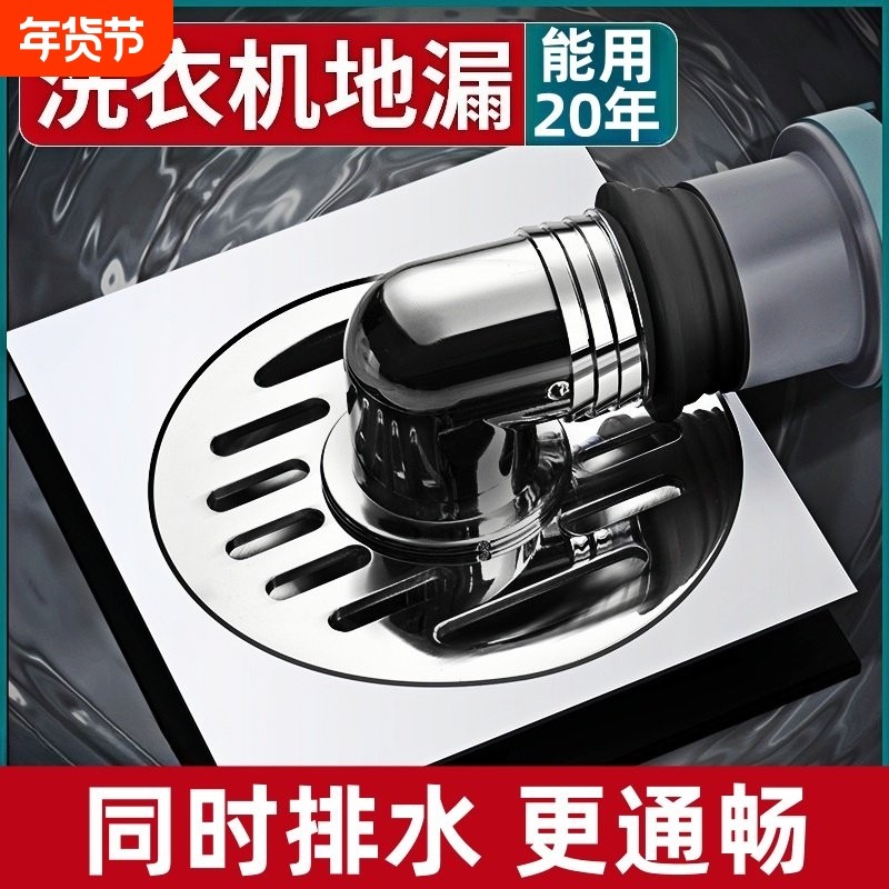 洗衣机下水管地漏接头三通排水管专用弯头卫生间道防臭盖防溢防虫