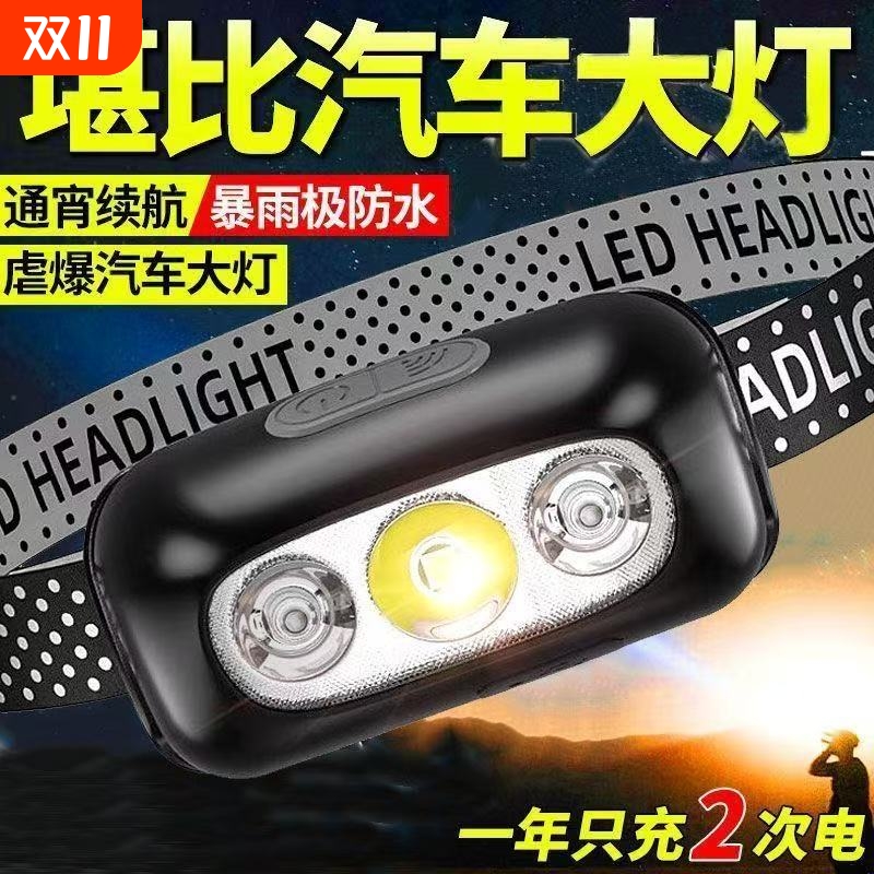 公牛适用头灯强光超亮led感应长续航夜钓鱼防水感应头戴式手电筒