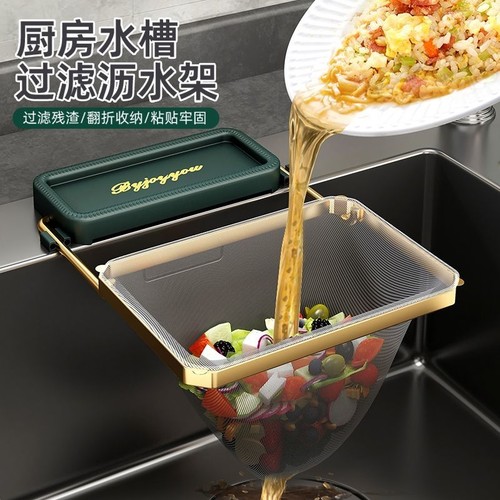 厨房水槽残渣过滤网兜轻奢沥水架