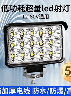 电动车前大灯LED三轮车摩托车超亮改装圆大灯12v-80V通用汽车大灯