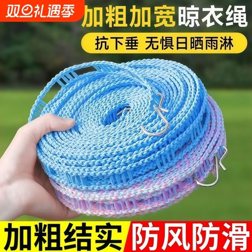 加粗晾衣绳室内户外晒被子神器免打孔凉衣绳防风旅行多功能挂衣绳