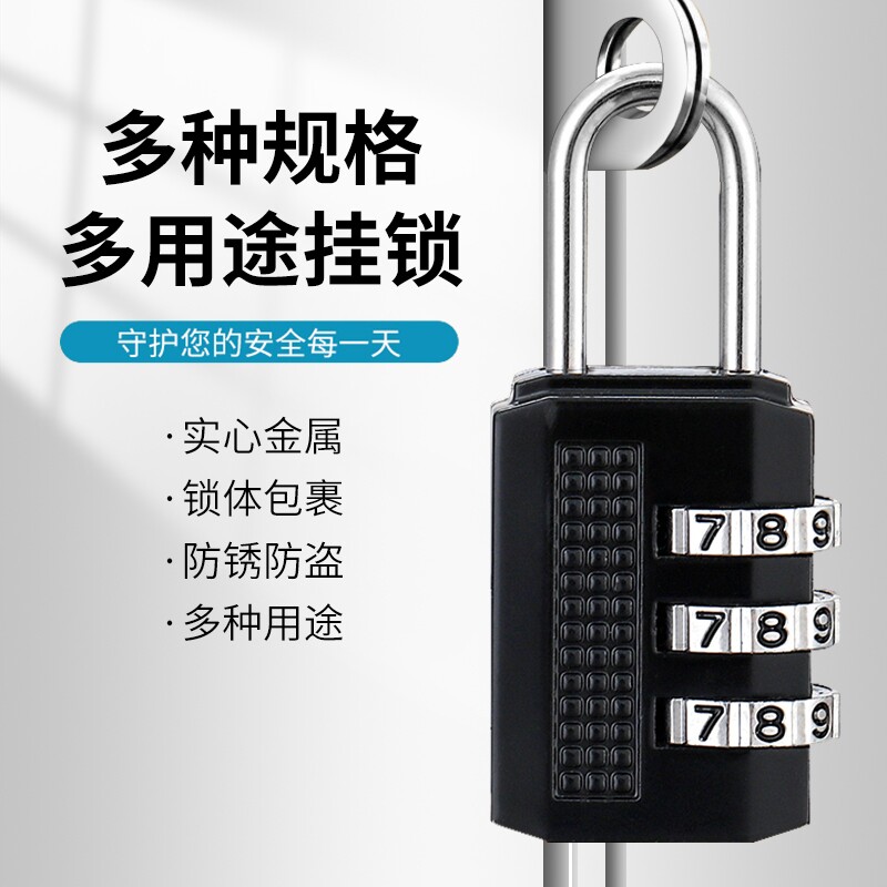 密码锁行李箱家用柜子迷你挂锁防水防锈书包小号防盗锁头宿舍抽屉,基础建材,挂锁/指纹挂锁,淘宝优惠券,粉丝福利购,淘宝优惠卷