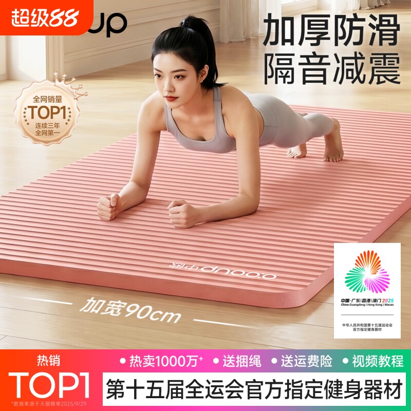 安踏减震瑜伽垫|超2000次加购图片
