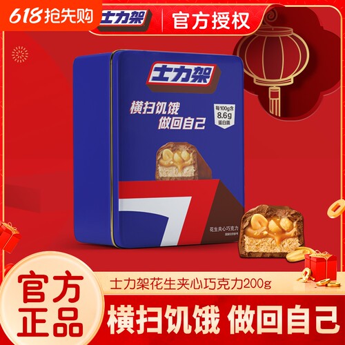 士力架花生夹心巧克力铁盒装运动饱腹能量棒解馋糖果休闲零食