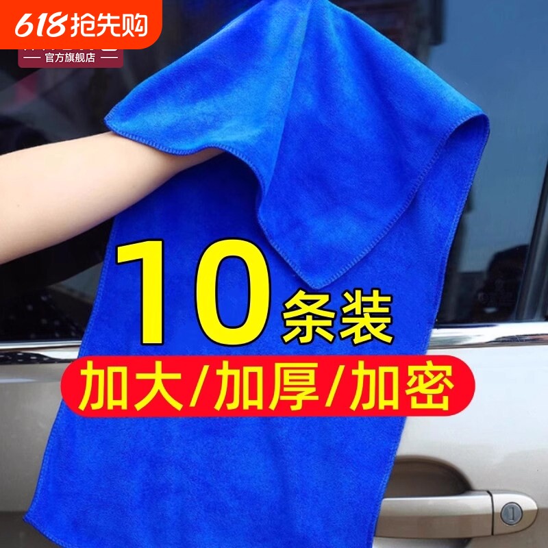 洗车毛巾汽车专用加厚吸水擦车布不掉毛车用大号小号超细纤维抹布