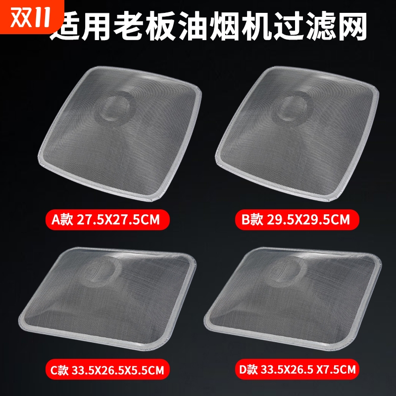 适用希琛油烟机过滤网cxw200配件