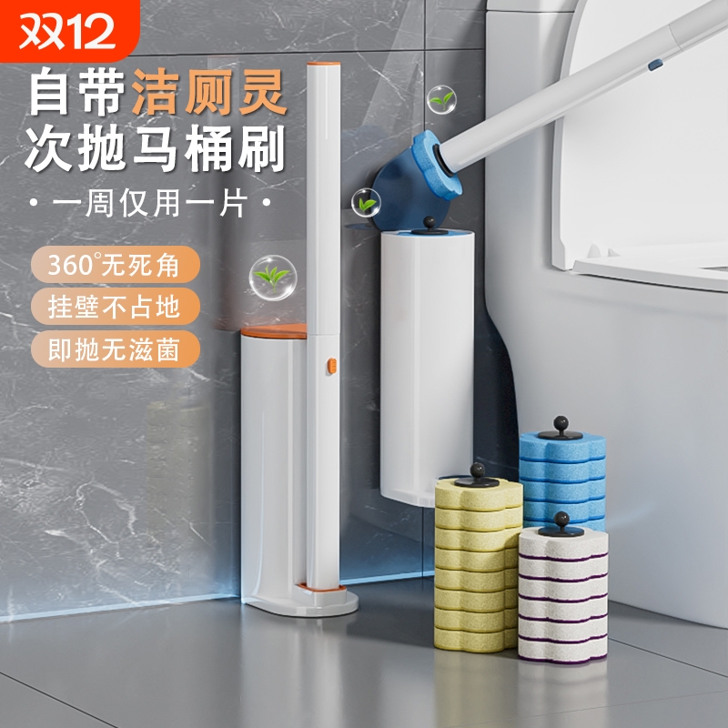 一次性马桶刷【卫生间必备神器】