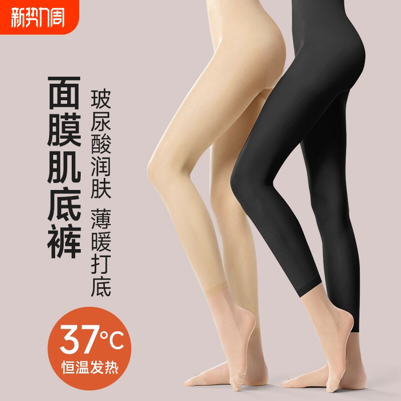 发热秋裤薄款女士肌底打底保暖裤无痕线裤超薄裤衬裤秋冬面膜收腹