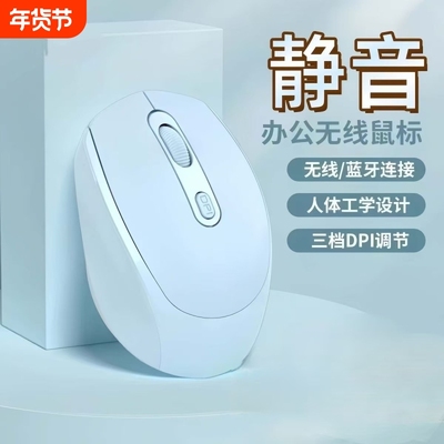 牧无线鼠标蓝牙可充电静音办公适用华为笔记本电脑通用充电款平板