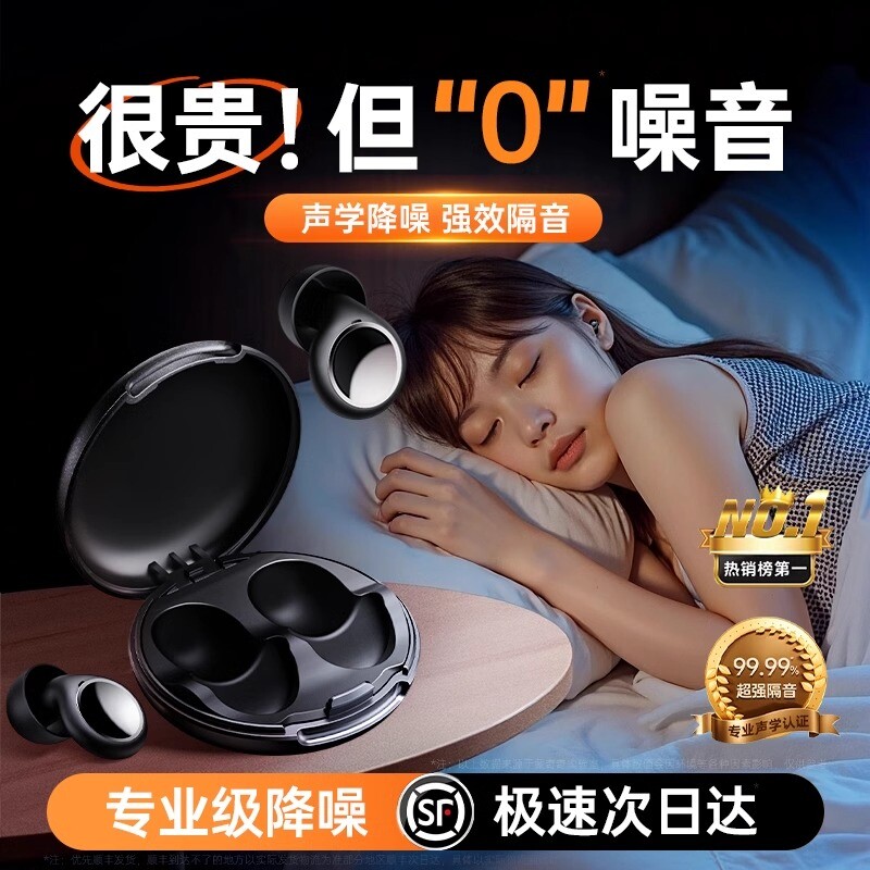 耳塞睡眠睡觉隔音耳朵降噪防噪声防吵男女生学习神器隔绝超强强效