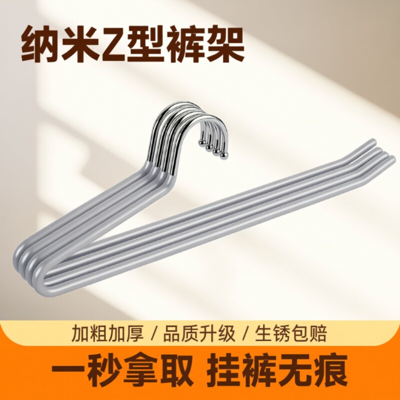 8裤架挂裤子专用衣架Z裤夹无痕收纳神器衣柜围巾鹅形承重省空间
