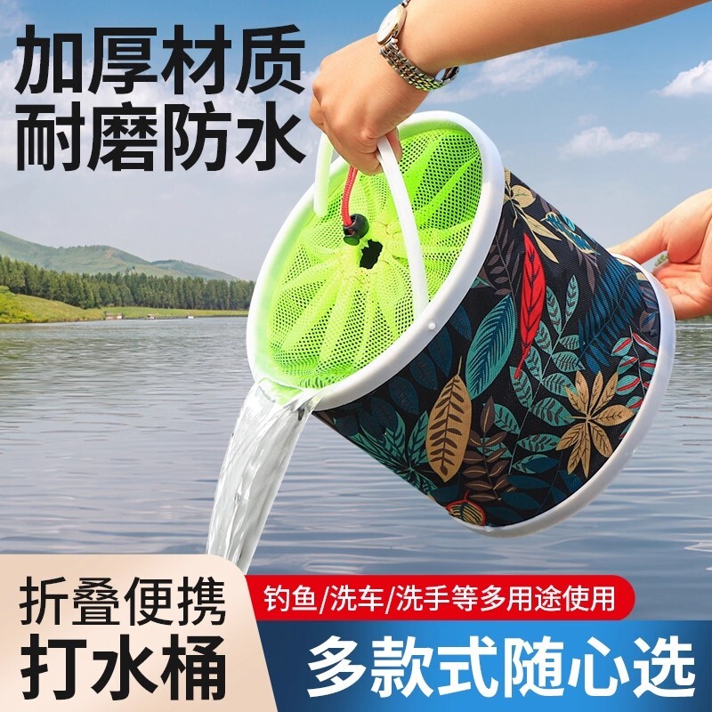 钓鱼可折叠打水鱼桶活鱼箱带绳防跳网小鱼桶渔具鱼护桶便携装鱼