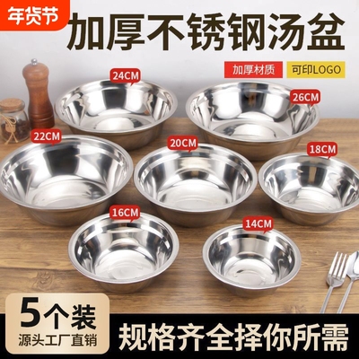 食品级不锈钢盆加厚汤盆面盆家用厨房打蛋和面盆洗菜烘焙多用面盆