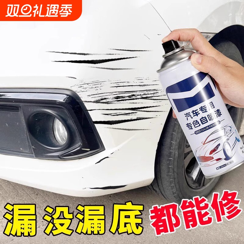 汽车漆自动喷漆手摇专用补漆笔珍珠白色划痕修复修补白车漆面神器