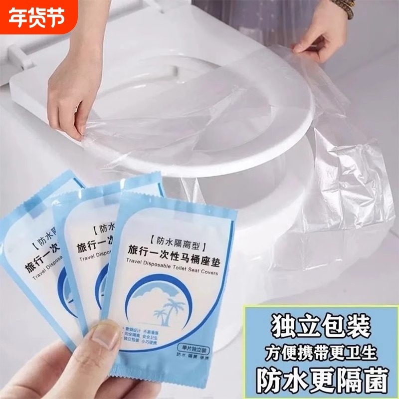 马桶垫一次性防水马桶套孕产妇坐垫纸厕所坐便器坐便套旅行用品,户外/登山/野营/旅行用品,马桶垫,淘宝优惠券,粉丝福利购,淘宝优惠卷