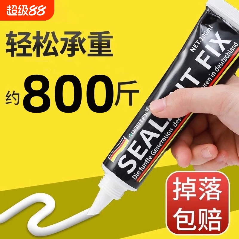 免钉胶强力粘墙面厨卫置物架家用卫生间免打孔辅助贴玻璃胶密封胶