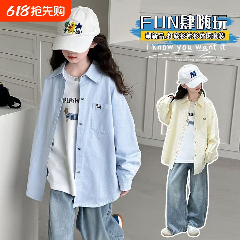 女童衬衫春秋2025新款儿童百搭长袖衬衣初中生女孩薄外套秋装上衣