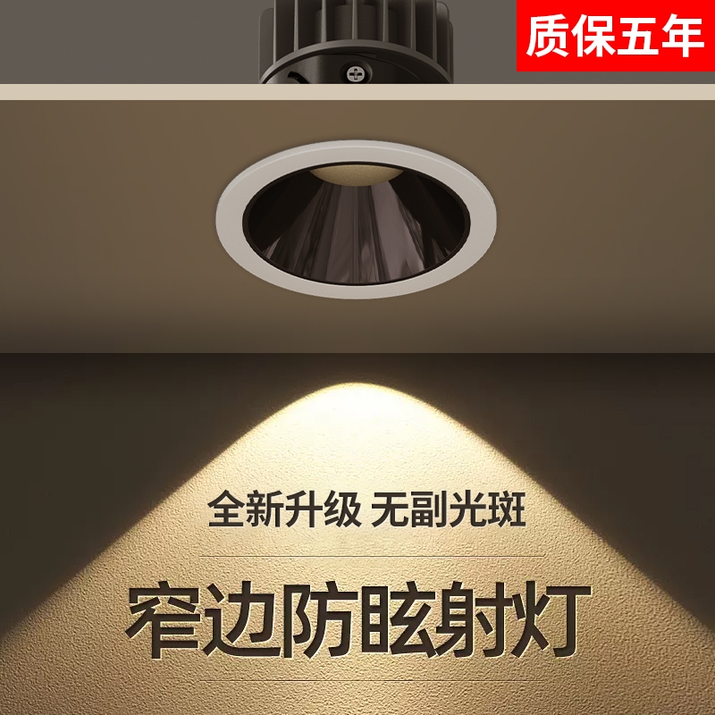 深藏防眩光射灯cob家用客厅嵌入式led灯天花筒灯照明小山丘洗墙