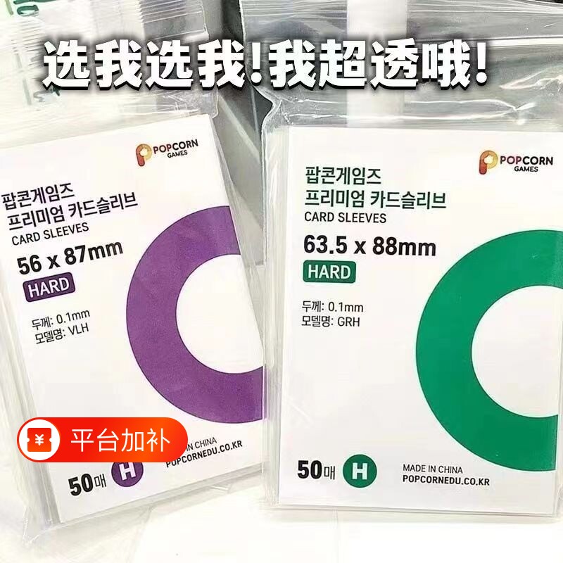 小马卡套小卡卡膜明星平口加厚20丝0.1mm高透明专辑咕卡卡片保护套卡袋拍立得大号校园卡收纳三寸塑料卡紫色