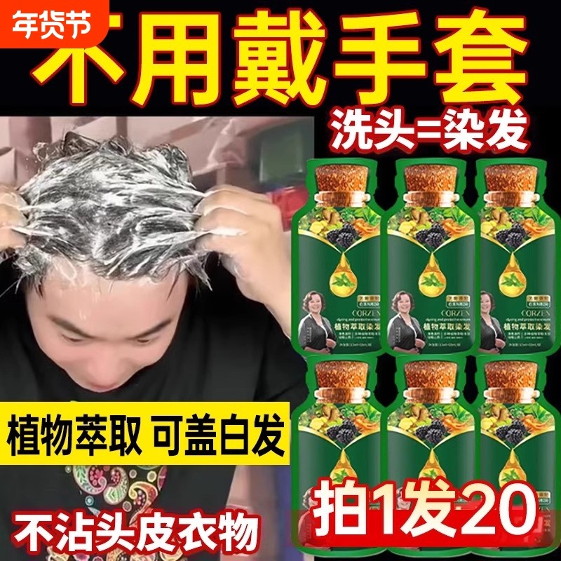 泡泡染发剂膏纯植物天然无刺激遮白发孕妇可用男女官方旗舰店正品