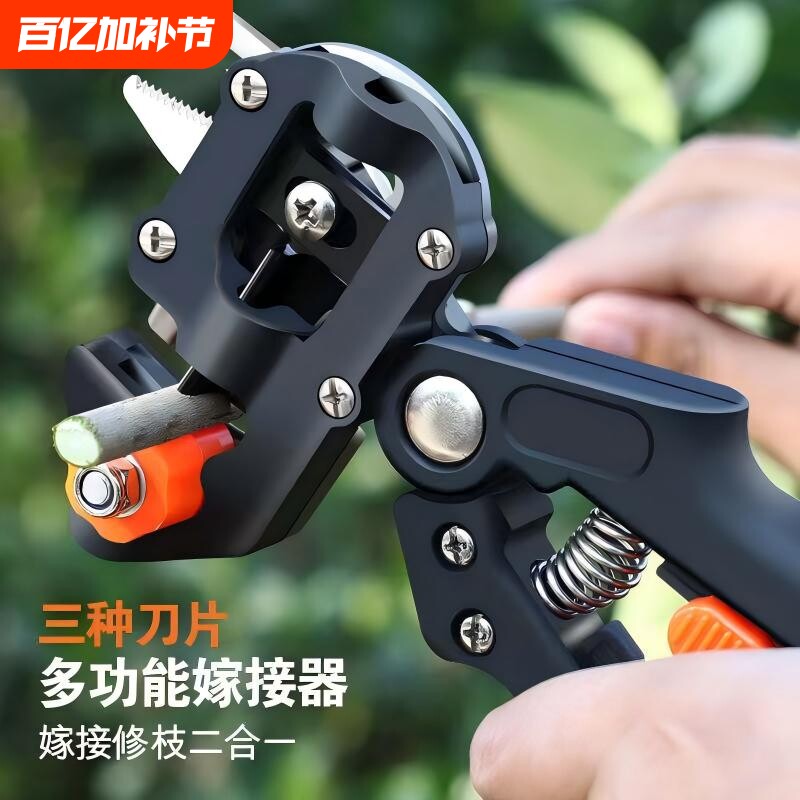 升级嫁接专用刀果树接嫁神器剪刀树木专业农用佳节芽接工具锋钢刀