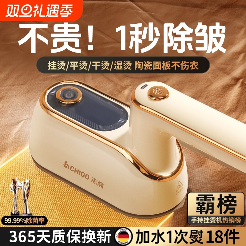 志高手持挂烫机家用熨烫机小型便携式蒸汽熨斗除皱烫斗熨衣服实用