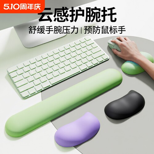 桌面硅胶护腕托人体工学凹陷