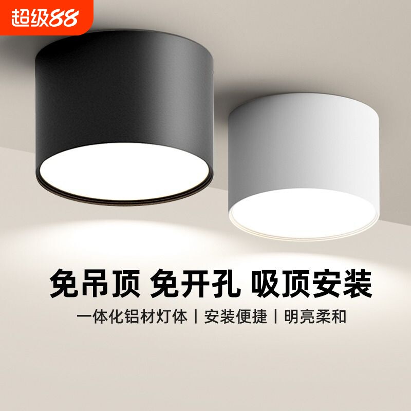 明装筒灯led圆形走廊玄关过道4寸12w免开孔客厅射灯吸顶卧室吊顶