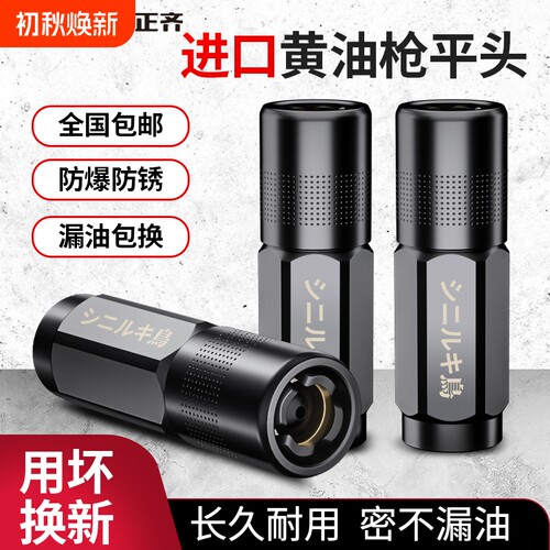 【行业爆款】防爆平头黄油嘴