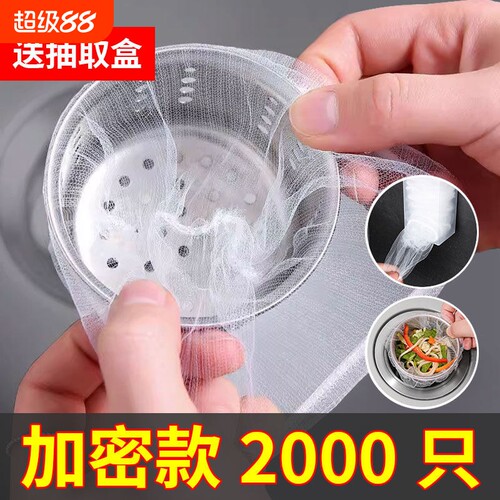 一次性厨房水槽过滤网水池洗碗槽下水道垃圾漏网洗菜盆防堵地漏网