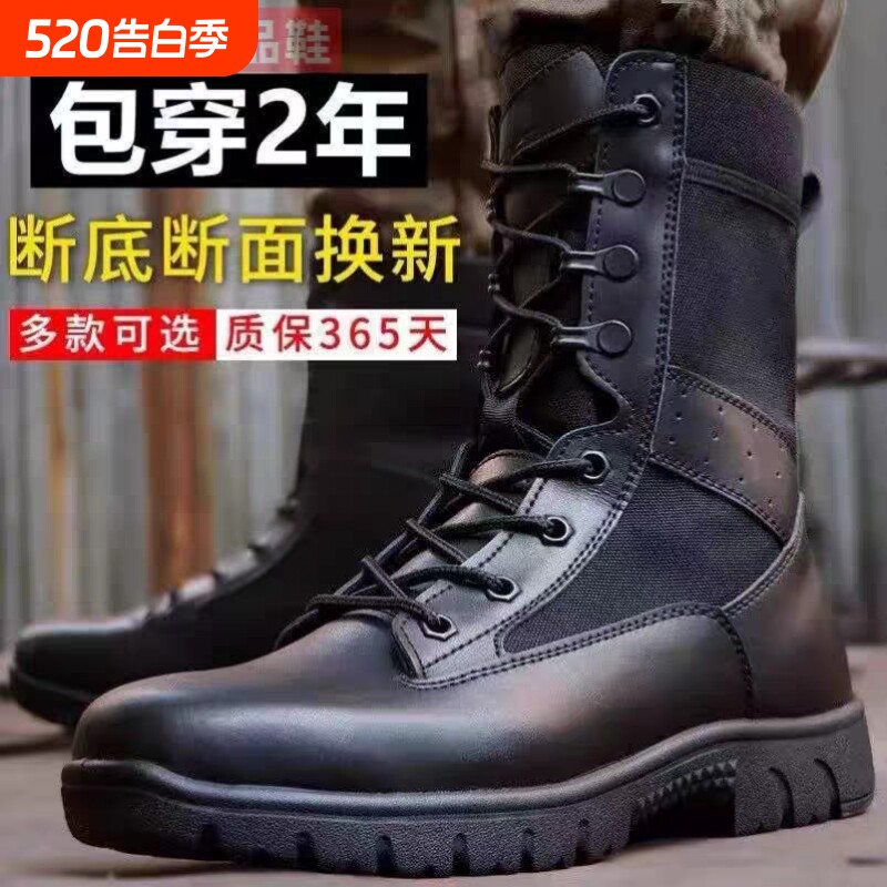 作战训练靴超轻夏季透气高帮靴真皮户外靴保安鞋防水防滑战术防沙